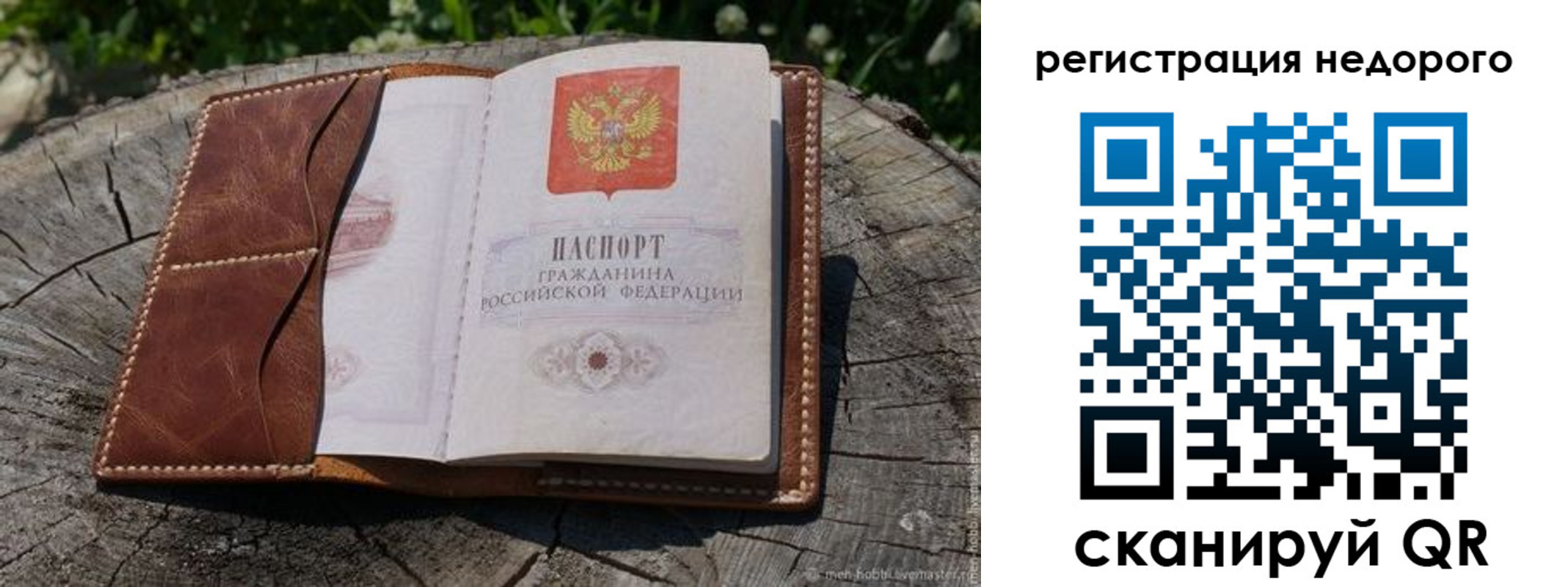 прописка гарантия в Удомле