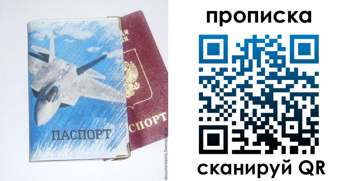 найти адрес прописки в Удомле