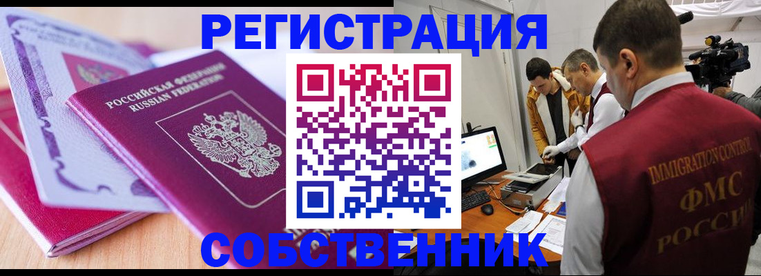 миграционный учет в Удомле